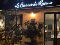 门面-Le Bistrot de Racine