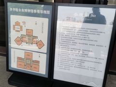 -齐齐哈尔市博物馆