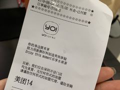 账单-YO!TEA有茶(科兴科学园店)