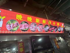 -洞密园美食城(富华路店)