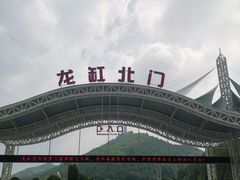 -重庆云阳龙缸景区