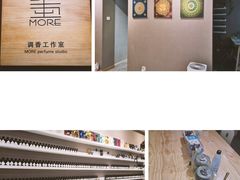 -墨more调香馆DIY自调香水(博雅国际中心B座店)
