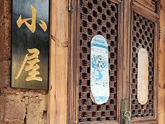 -大冰的小屋