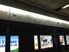 路线图-白云公园(地铁站)