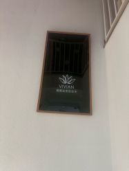 -薇薇安花系SPA