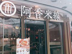 -万达广场(东莞厚街店)