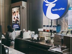 -瑞幸咖啡(南宾国际金融大厦店)