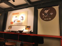 -武松家(丰益桥店)
