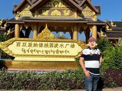 -西双版纳傣族园