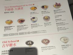 -满记甜品(苏州中心店)