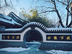 景点-报国寺