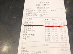 -皇饭儿·王润兴酒楼(河坊街店)