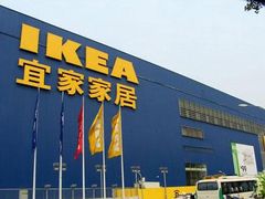 -宜家家居(哈尔滨商场店)