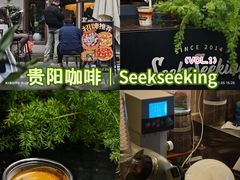 -SeekSeeking咖啡专门店(堰塘街店)