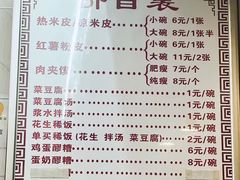 -张明富面皮店(东大街店)