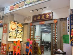 -贞姨美食·老字号海鲜大排档