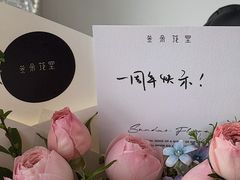 -叁朵花室