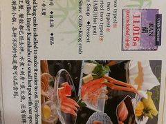 -蟹道乐(新宿本店)