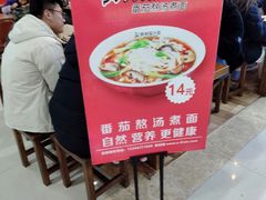 门面-阿利茄汁面(西城永捷店)
