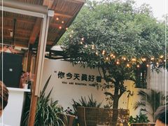 -云里小坐·小院里·团建·宴请·下午茶(三圣乡店)