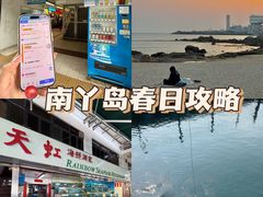 -南丫岛