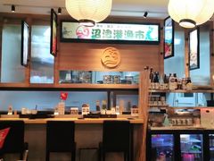 大堂-沼津港渔市(宏伊国际广场店)