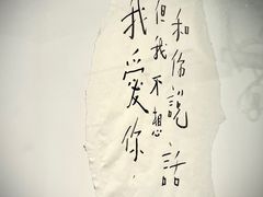 -野路甜点铺(松柏路店)
