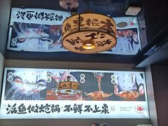 -涿派·炝锅鱼(涿州店)