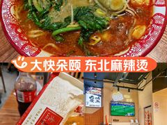 -大茗东北烧烤·鹤岗小串·老式麻辣烫(紫藤路店)
