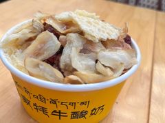 -老牟家牦牛酸奶