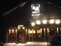 门面-牛角日本烧肉专门店(小樽店)