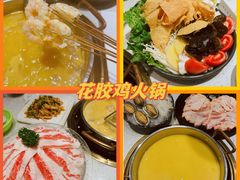 -八珍玉食鸡煲·打边炉(印象城店)