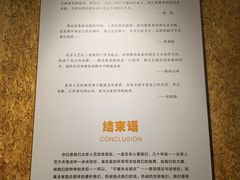 -北京人艺戏剧博物馆