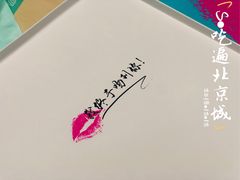 -法兰之吻蛋糕甜品(大望路店)