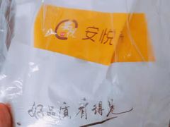 -安悦煎饼(河北店)