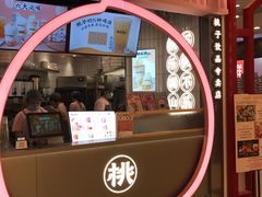 门面-桃乐满山(川沙百联店)