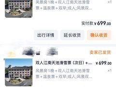 -江南天池高山汤泉城