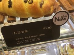 好运芝麻-BreadTalk面包新语·烘焙蛋糕(东方宝泰广场店)