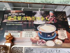 -格日勒阿妈蒙古厨房(大召店)