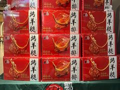 -郭靖内蒙菜·烤全羊·烧烤(望京旗舰店)