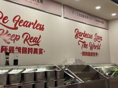 -伊茉家的烤肉店(勒泰中心店)