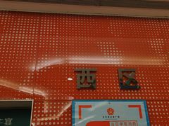 -五月花生活广场
