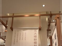 -小满手工粉(上海品尊国际店)
