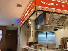 -北大荒人•新东北菜(青岛银座店)