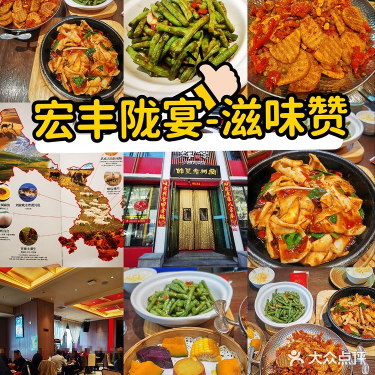 正宗陇原菜,荟聚全甘肃特色菜