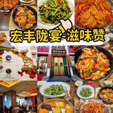 正宗陇原菜，荟聚全甘肃特色菜