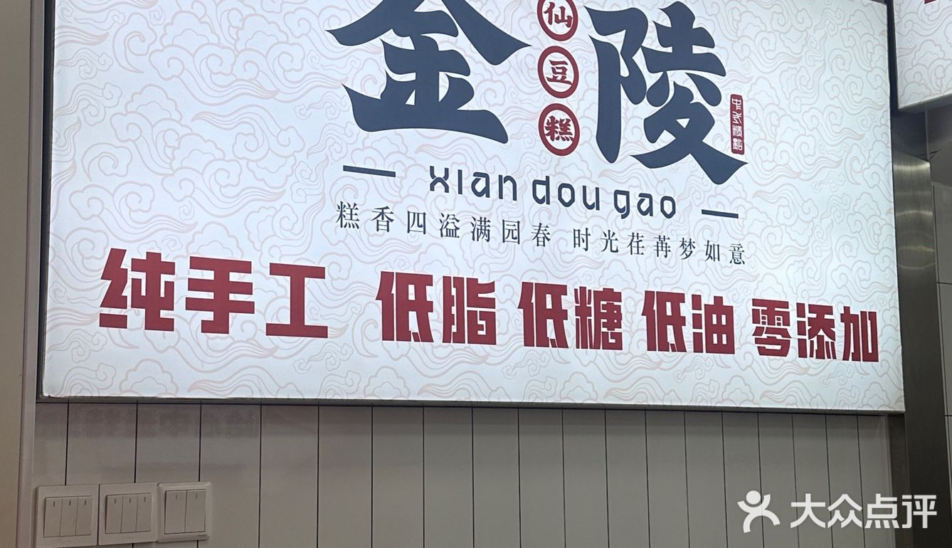 仙豆糕到底是谁爱吃啊！！！