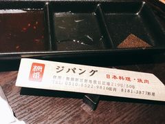 -山川小町·极番烧肉(新地假日广场店)