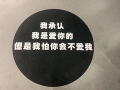 -深圳失恋博物馆再见前任(汇商名苑店)