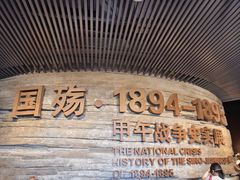 -刘公岛景区